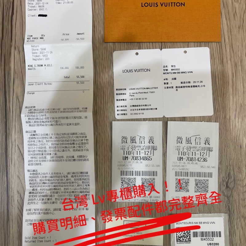 Lv soft Trunk mini黑老花小箱包(台灣專櫃購證發票齊全❗️)-1