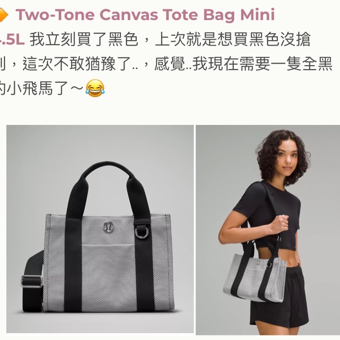 全新Lululemon Two-Tone Canvas Tote Bag Mini 4.5L 黑色迷你號-7