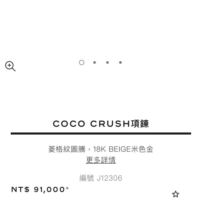 CHANEL COCO CRUSH菱格紋橫版 18K玫瑰金項鍊-7