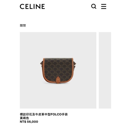CELINE－馬鞍包