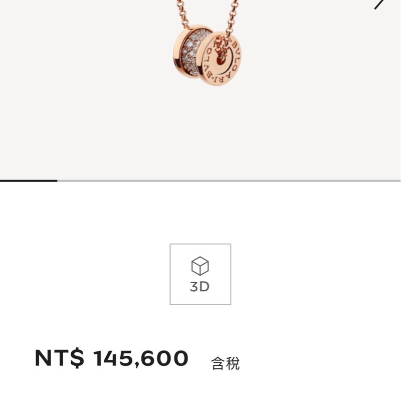 BVLGARI B.zero1 玫瑰金18K 小蠻腰滿鑽彈簧項鍊-3