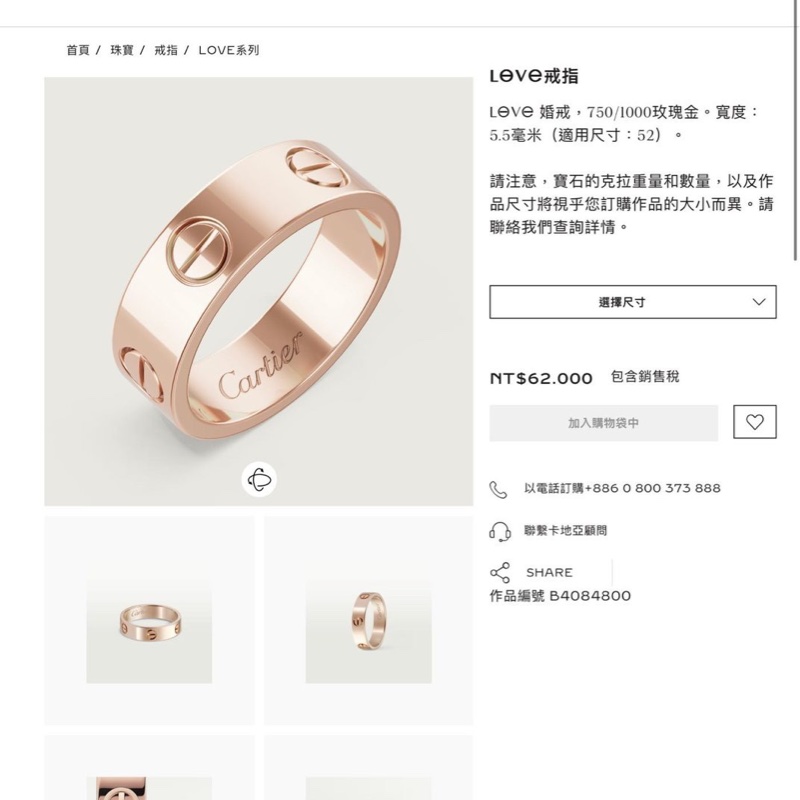 ［5.6折］Cartier love卡地亞 玫瑰金 寬版戒指 57號-5