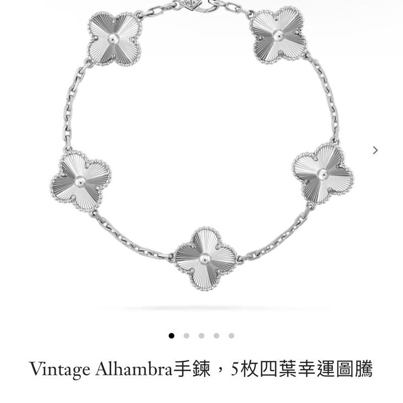 vca白金五花手鍊 梵克雅寶 van cleef&Arpels-5