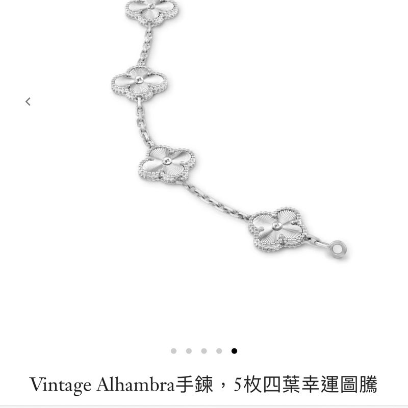 vca白金五花手鍊 梵克雅寶 van cleef&Arpels-6