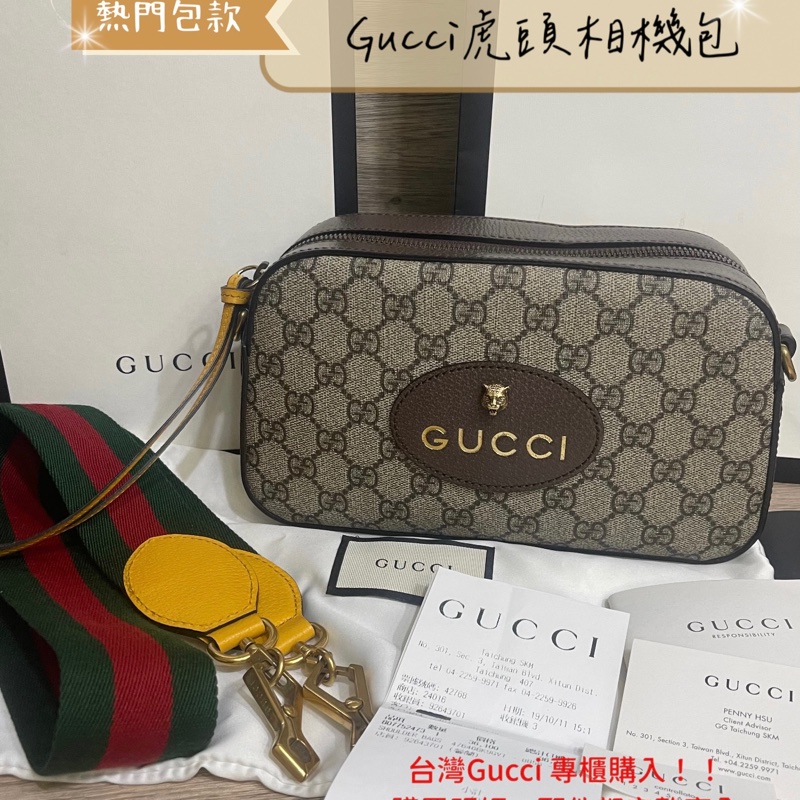 全新Gucci虎頭相機包「台灣專櫃購入購證、配件齊全」-2