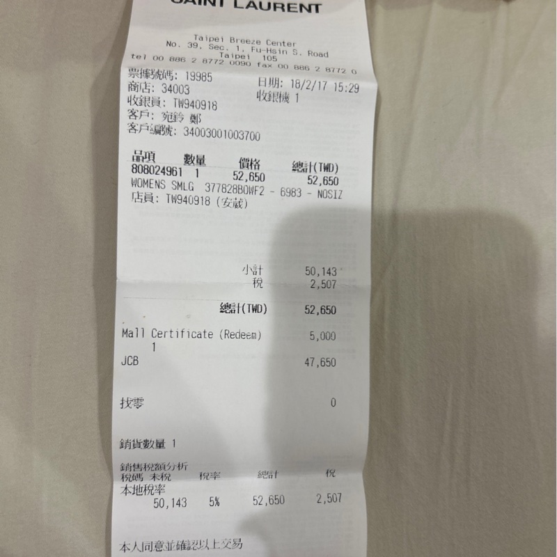 YSL粉白拼魚子醬信封包-11