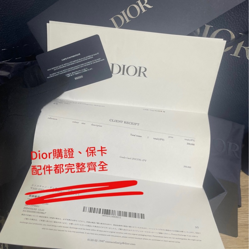 Dior經典手機包「購證、保卡配件大齊全‼️」-1
