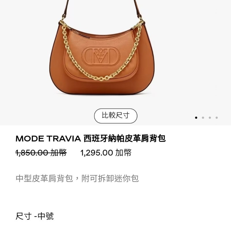 MCM  Travia 焦糖色腋下包 ♥(｡￫v￩｡)♥秒殺價-15
