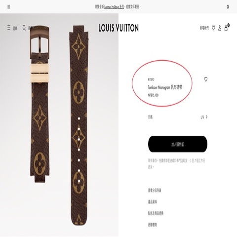 入手困難LV Tambour Monogram 帆布錶帶 稀有棕色扣環