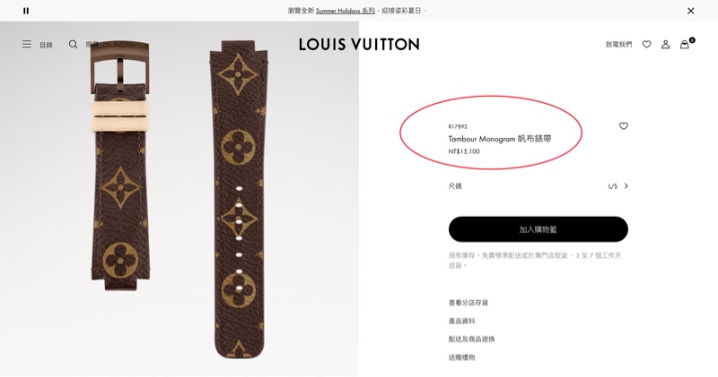 入手困難LV Tambour Monogram 帆布錶帶 稀有棕色扣環-0