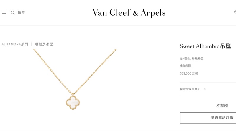 VCA 梵克雅寶 四葉草項鍊 白母貝 小號-3