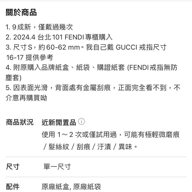 FENDI Baguette LOGO戒指-7