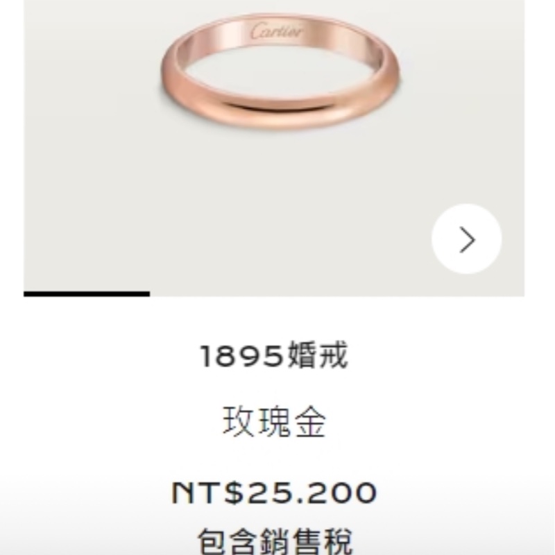 CARTIER 卡地亞1895系列 18K玫瑰金戒指 51碼（誠可議）-4
