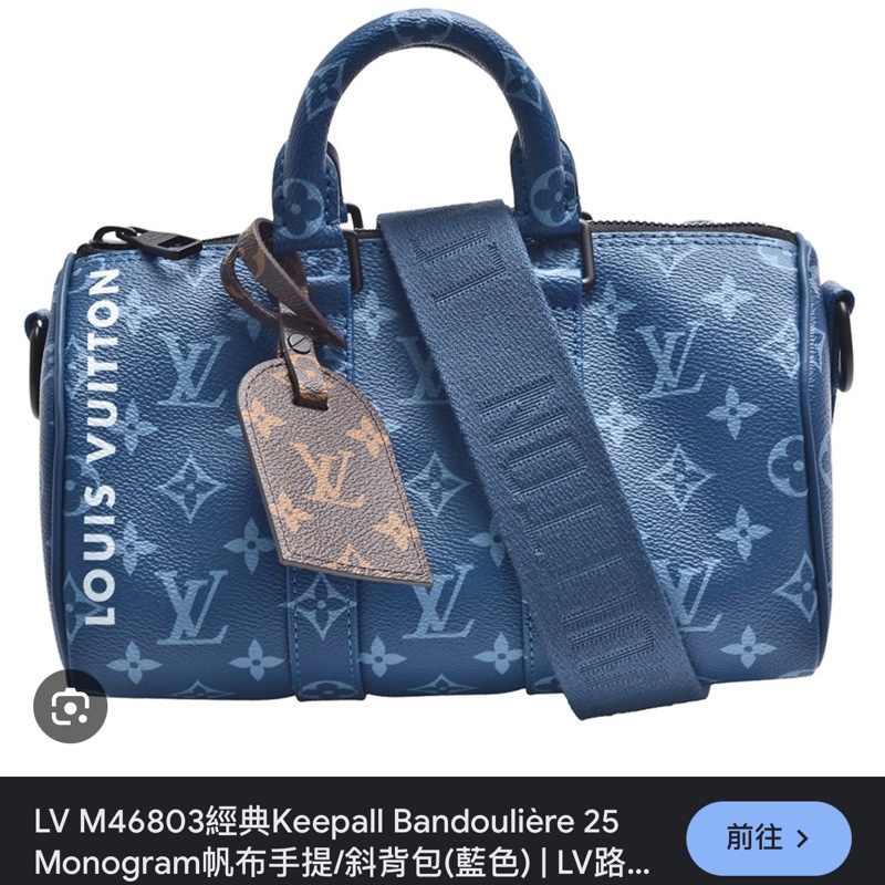 LV M46803 KEEPALL BANDOULIÈRE 25 大西洋藍 把手 斜背包*9成新25 x 15 x 11 cm 買113000 割愛71800買到賺到🤎🤎正常使用痕跡 高標繞道-7