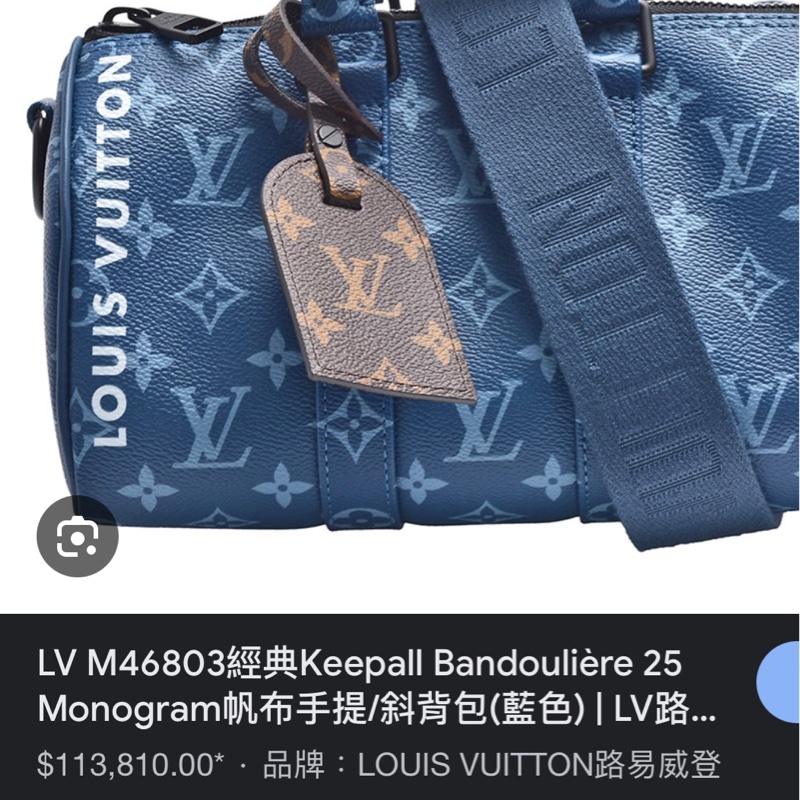 LV M46803 KEEPALL BANDOULIÈRE 25 大西洋藍 把手 斜背包*9成新25 x 15 x 11 cm 買113000 割愛71800買到賺到🤎🤎正常使用痕跡 高標繞道-15