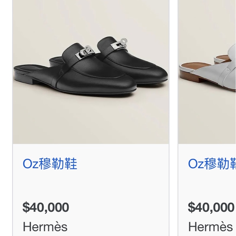 Hermes Kelly OZ穆勒鞋 黑銀 37號 全新全配-4