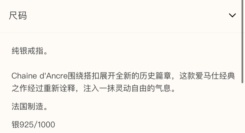 全新｜愛馬仕 Echappee Hermes戒指 小Q 銀戒-2