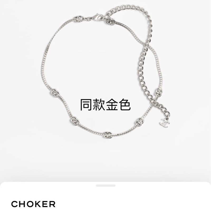 香奈兒 24B 金色 5 logo choker 蛇骨鍊❗️尚未抵台-4