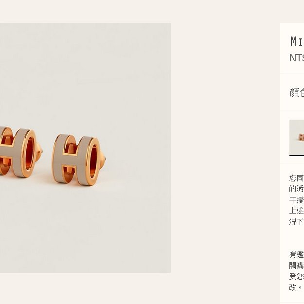 Hermes 愛馬仕 Mini Pop H 焦糖色玫瑰金 耳環 耳針-2