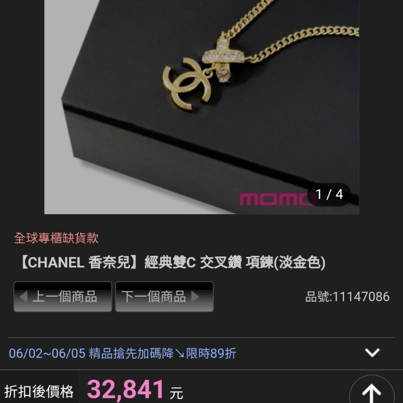 Chanel 香奈兒 經典款 雙C logo 金色+鑽 項鍊-1