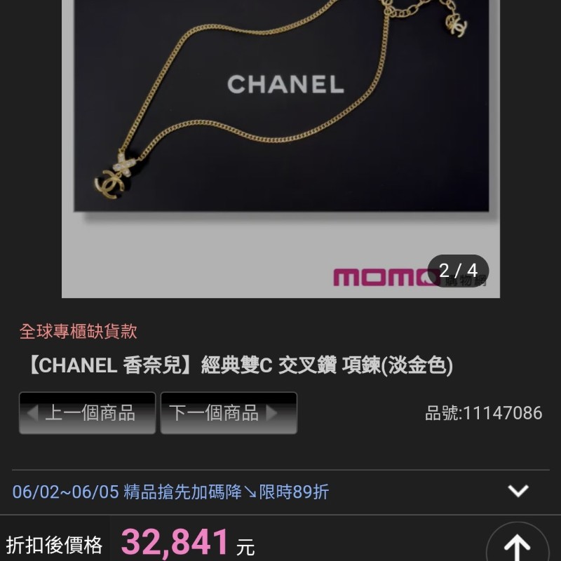 Chanel 香奈兒 經典款 雙C logo 金色+鑽 項鍊-2