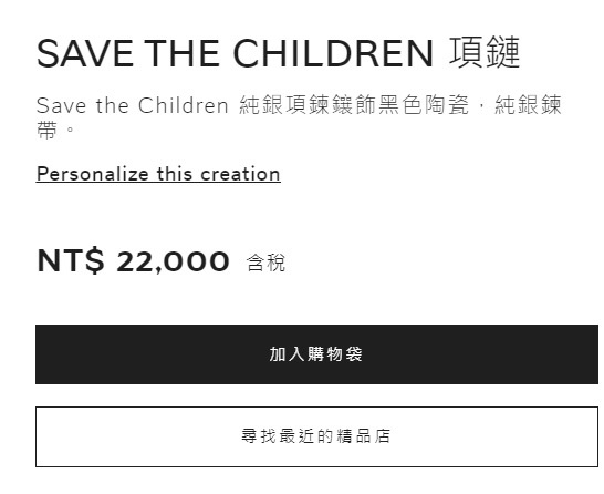 BVLGARI 寶格麗 B.zero1慈善款項鍊-4