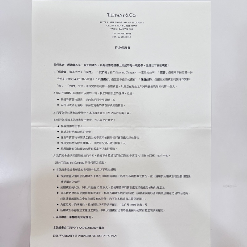 Tiffany&Co 蒂芬妮31分經典六爪鑽戒#6碼-16