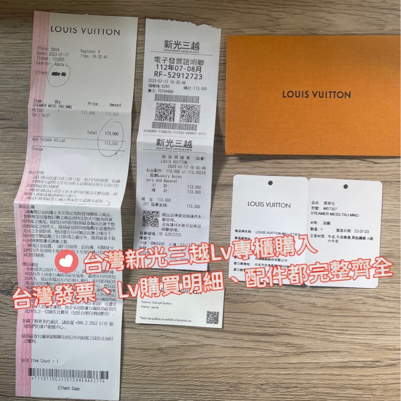 Lv Steamer牛皮郵差包(M57307)/台灣專櫃購入發票購證齊全/完整大全配-1