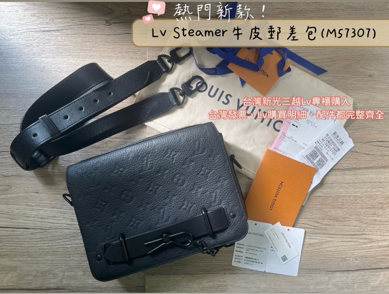 Lv Steamer牛皮郵差包(M57307)/台灣專櫃購入發票購證齊全/完整大全配-2