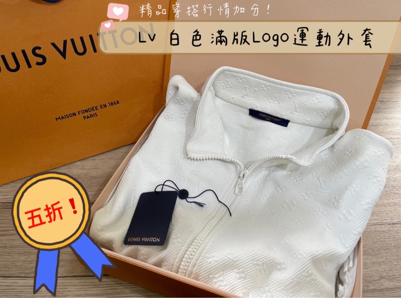 五折出清❗️Lv白色滿版Logo運動外套❗️精品外套百搭好看🤩-0