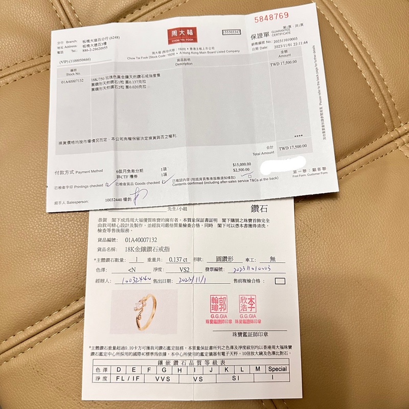 周大福 18K金鑲鑽石戒指-12