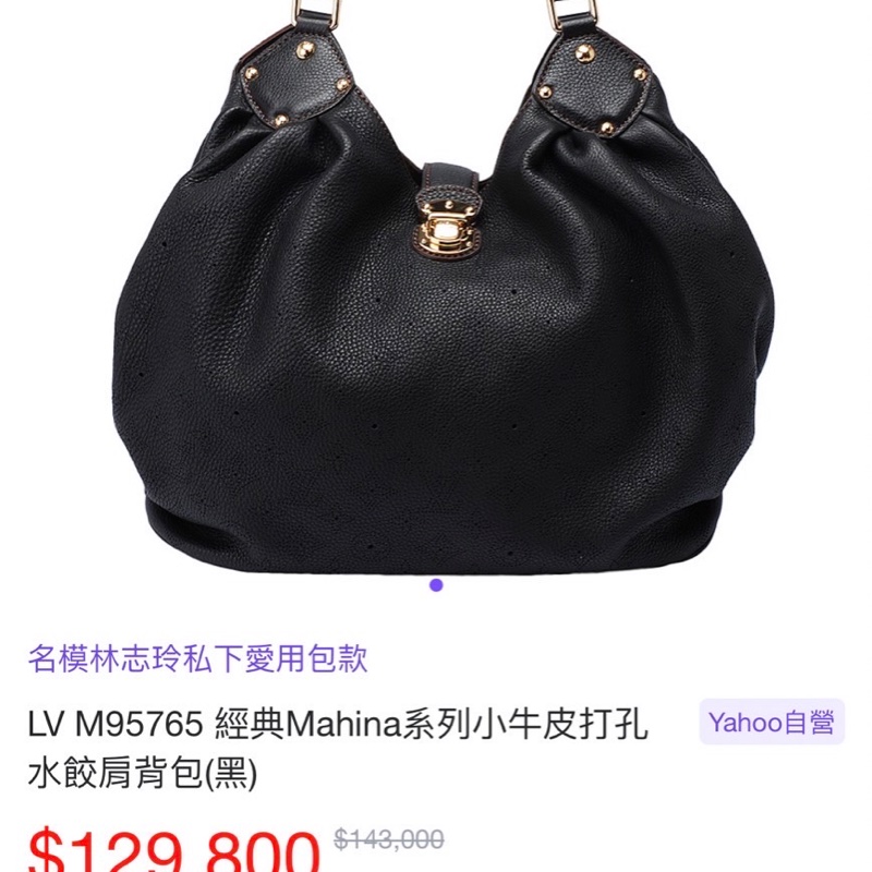 LV M95765 經典Mahina系列小牛皮鏤空LOGO水餃肩背包(黑)-4