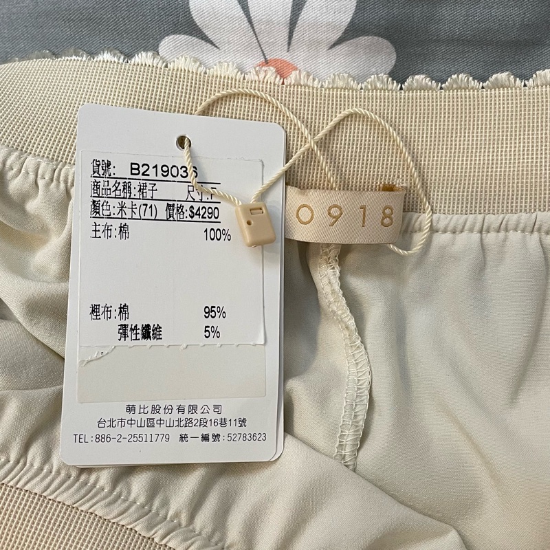 🌷0918🌷全新米白色蕾絲長裙-3