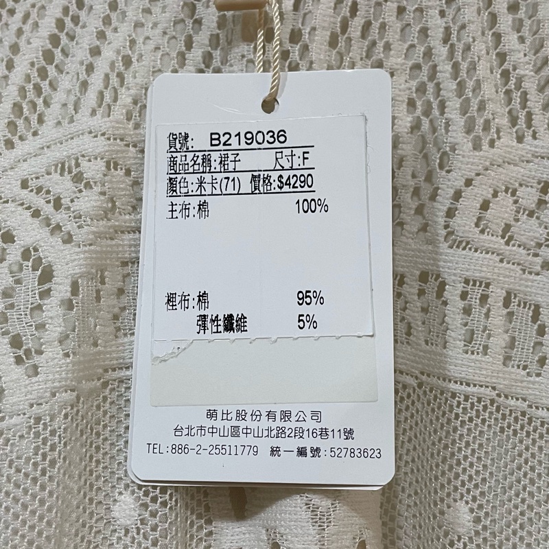 🌷0918🌷全新米白色蕾絲長裙-4