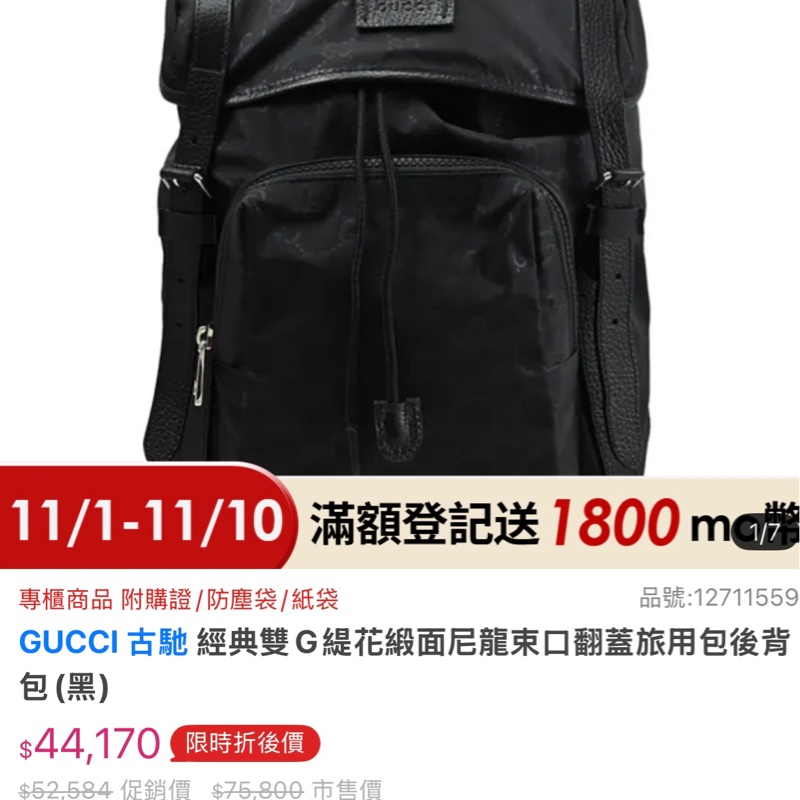 Gucci尼龍後背包-5