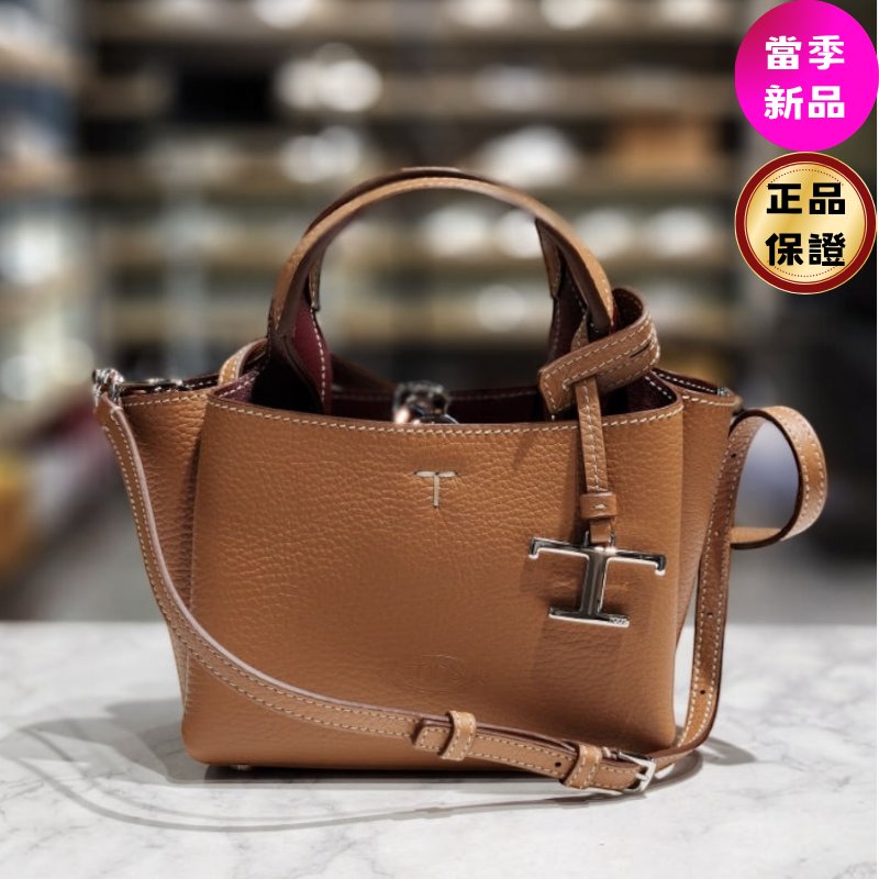 🎉新品好折扣✨Tod's T 吊飾 Micro 粒面小牛皮包 焦糖色/附可拆卸長肩帶-0