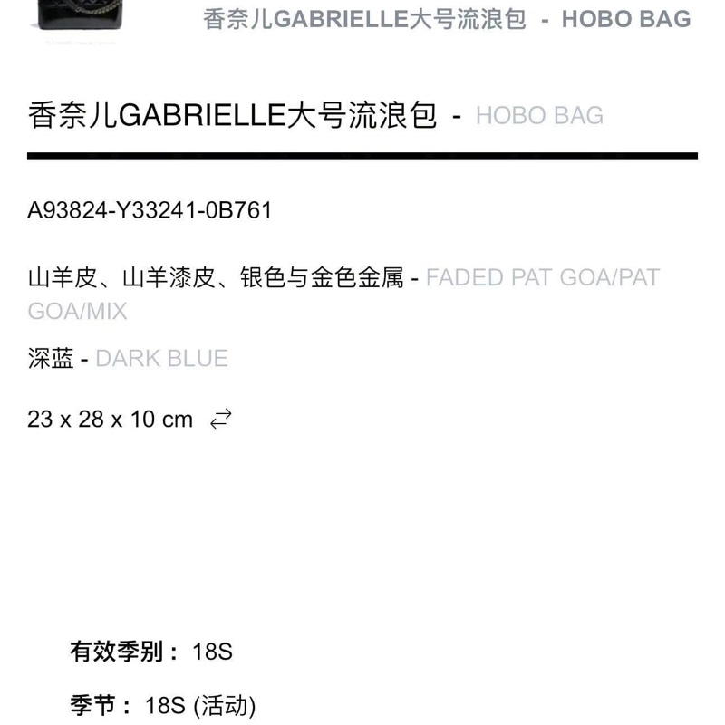 Chanel Gabrielle Hobo 深藍牛仔單寧漸層藍色金釦限量季節款流浪包  Chanel 中款流浪包-13