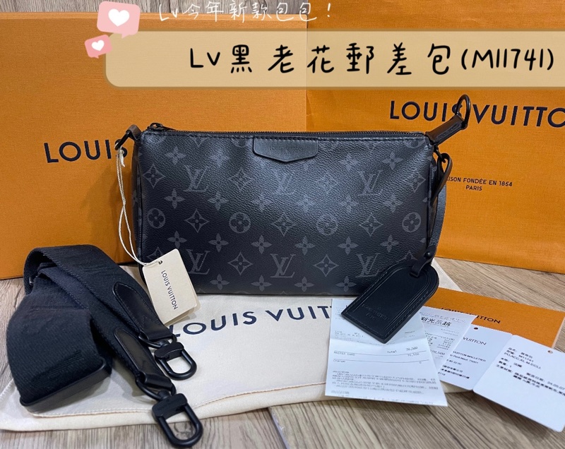 新款Lv黑老花麻將包（台灣專櫃購入、配件完整齊全❗️)-0