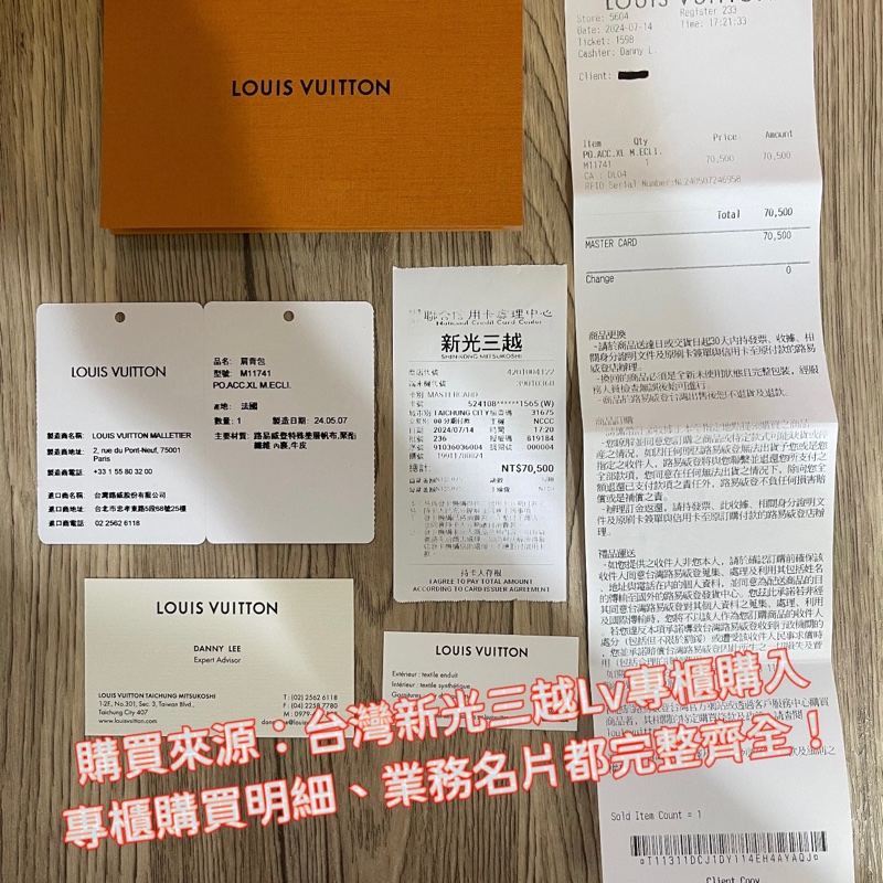 新款Lv黑老花麻將包（台灣專櫃購入、配件完整齊全❗️)-1