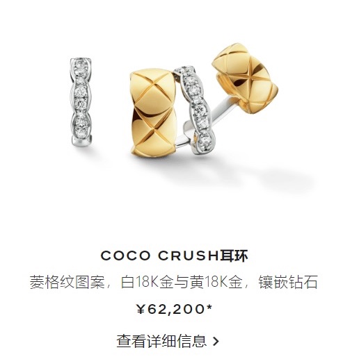 Chanel香奈儿 Coco crush系列18k金带钻耳钉耳骨夹-7