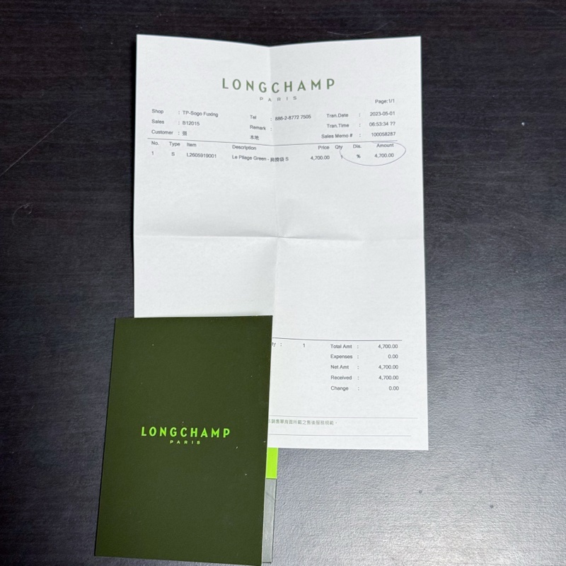 longchamp 手提袋 LE PLIAGE GREEN系列刺繡短把再生尼龍摺疊水餃包-10