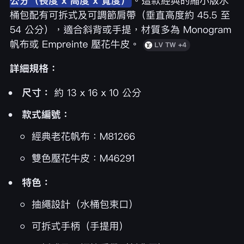 LV NANO NOE 迷你水桶包 盒裝紙袋-7