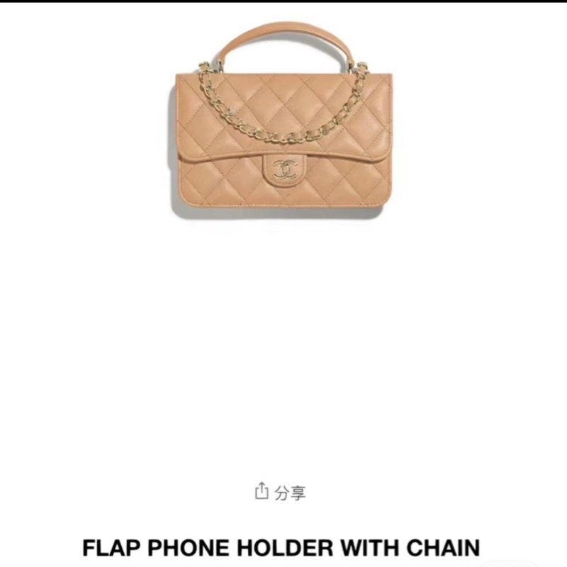 Chanel 太妃糖奶茶色 手柄 mini cf handle woc 手機包-7