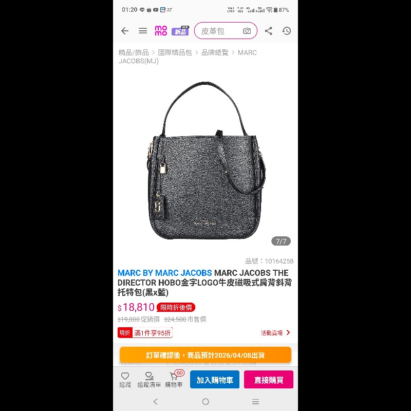 marcjacobs两用包肩背斜挎都可,尺寸:32/32/9-7