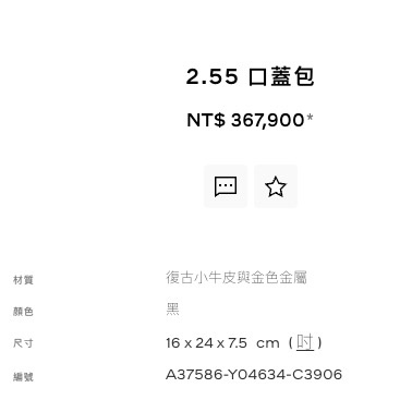 香奈兒Chanel 2.55黑金小號24cm鏈條包31開-7