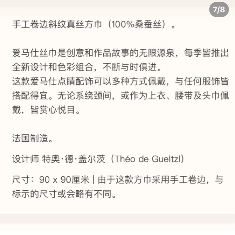 絕版品 現貨商品 全新商品 Hermes 法國愛馬仕特賣會 最美絲巾 輕揚花衣粉色馬上花 90x90公分-5