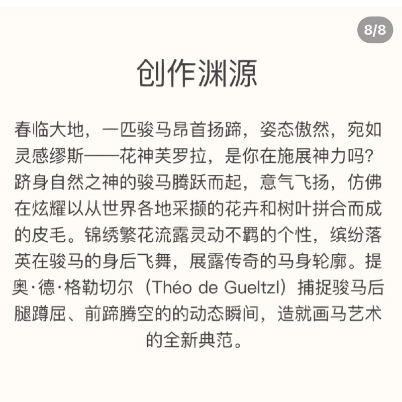絕版品 現貨商品 全新商品 Hermes 法國愛馬仕特賣會 最美絲巾 輕揚花衣粉色馬上花 90x90公分-8