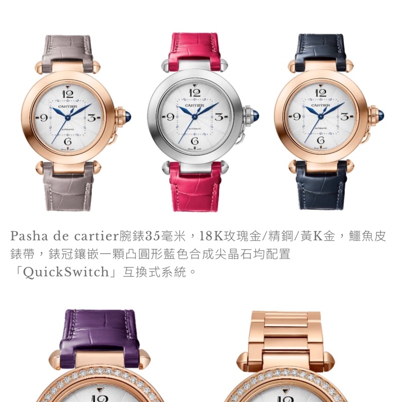 Cartier手錶Pasha 鑽石黃K金手錶🐊全新原廠鱷魚錶帶/黃金錶-13