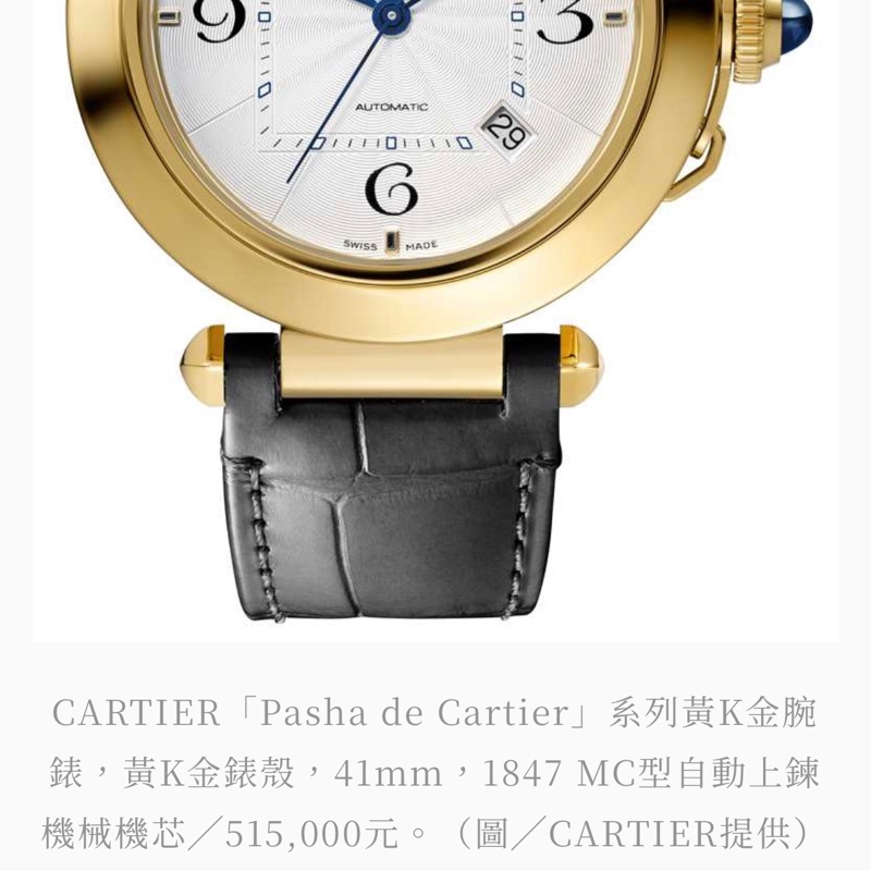 Cartier手錶Pasha 鑽石黃K金手錶🐊全新原廠鱷魚錶帶/黃金錶-7