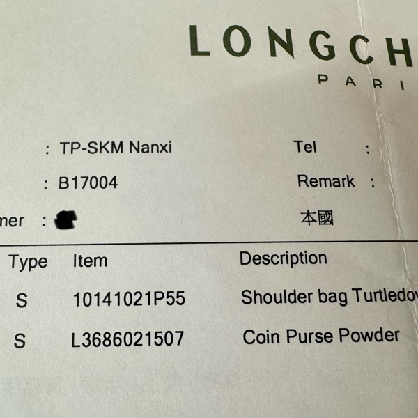 LONGCHAMP Le Foulonné L 斑鳩灰肩背包 |2021年10月購於台灣專櫃附購證正本去個資|近似愛馬仕大象灰・14 吋筆電收納-11